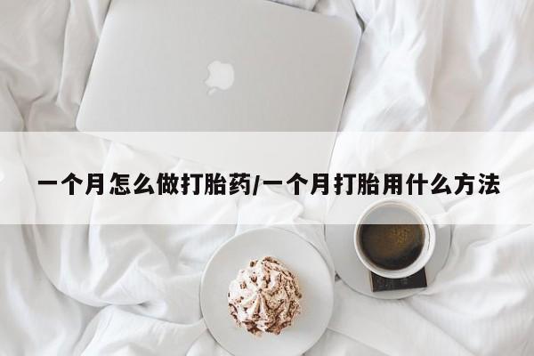 打胎药购买联系新闻 第49页