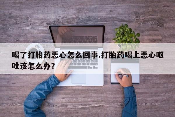打胎药购买联系资讯 第38页